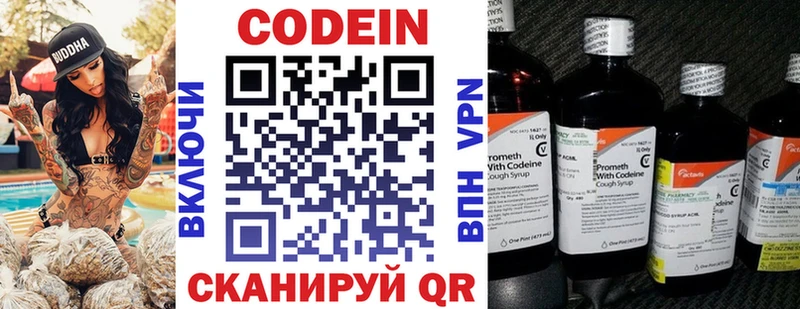даркнет сайт  Володарск  Codein напиток Lean (лин) 