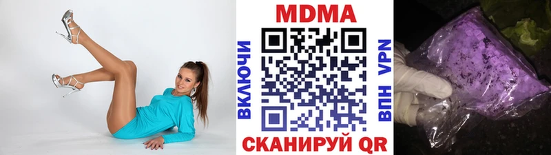 MDMA crystal  купить   Володарск 