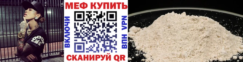 МЕФ кристаллы Володарск