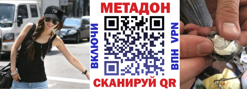 МЕТАДОН мёд  хочу наркоту  Володарск 